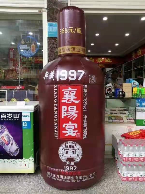 平阳酒厂广告气模